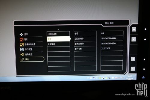 BenQ XL2720Z 评测 15