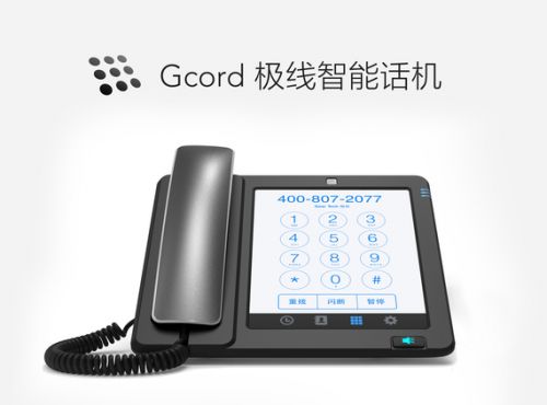 Geartech王喆:我为什么要改造固话座机