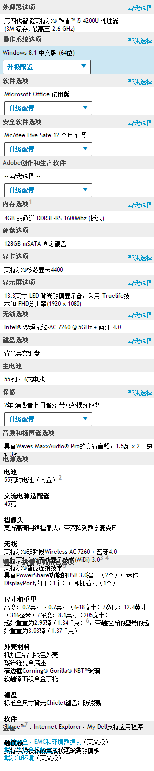 Dell XPS 13 评测 1