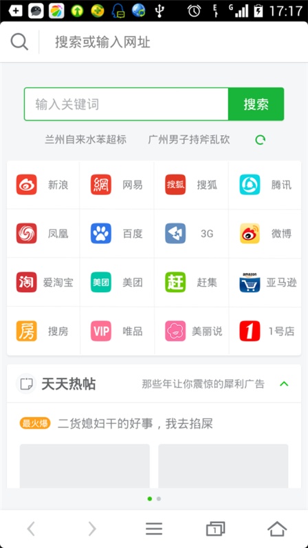 奇虎360搜索部_奇虎360 搜索引擎招聘客服_360浏览器安卓版
