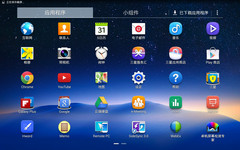 轻薄时尚性能卓越 三星TabPRO 10.1评测11