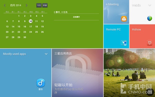 轻薄时尚性能卓越 三星TabPRO 10.1评测13