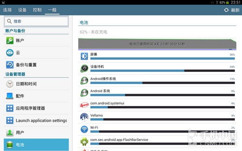 轻薄时尚性能卓越 三星TabPRO 10.1评测16
