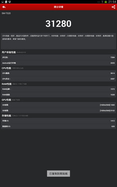 轻薄时尚性能卓越 三星TabPRO 10.1评测26