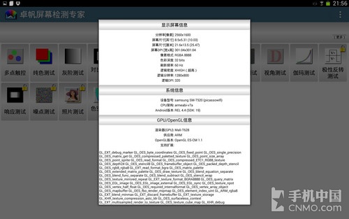 轻薄时尚性能卓越 三星TabPRO 10.1评测17