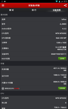 7英寸千万像素FHD真八核 龙酷X战神评测13