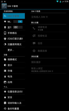 7英寸千万像素FHD真八核 龙酷X战神评测25