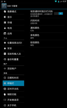 7英寸千万像素FHD真八核 龙酷X战神评测22