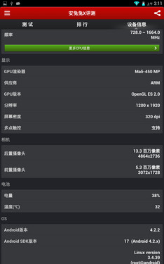 7英寸千万像素FHD真八核 龙酷X战神评测14
