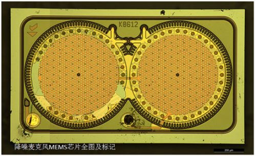 三星Galaxy S5十大传感器拆解分析2