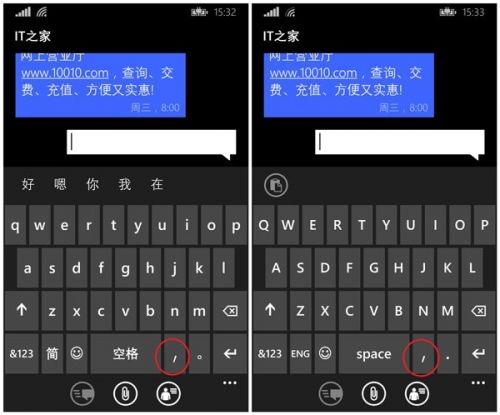 WP8.1如何找回WP8键盘英文逗号键?_业界新