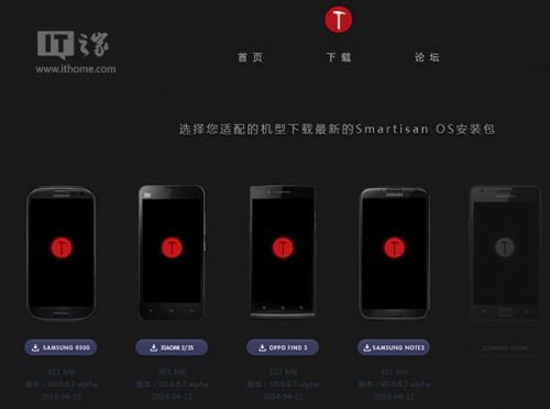  锤子 ROM暂停更新: 锤子手机 真的要来了_业界