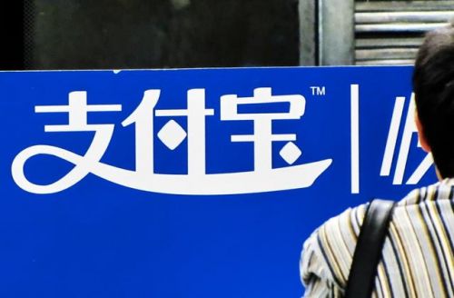 支付宝拉手日本电商乐天