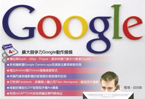 传携手联发科 Google强攻低价智能机0