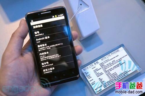 联发科MT6595(MTK6595)芯片：支持4G网络 八核心设计 1