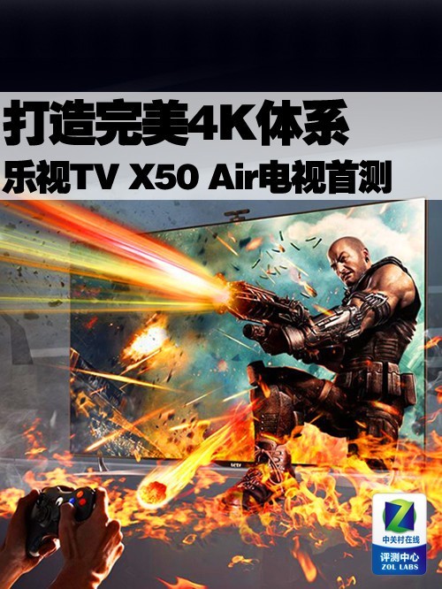 乐视TV X50 Air首测：低价仍为优势0