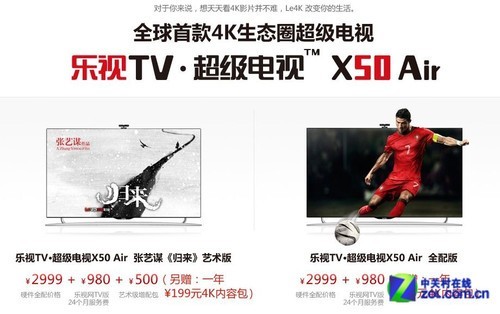 乐视TV X50 Air首测：低价仍为优势2