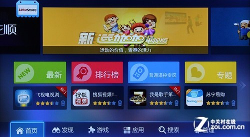 乐视TV X50 Air首测：低价仍为优势41