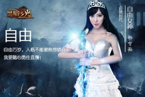 《<em>黑暗</em>之光》六大时代女神 静态电影_业界新闻