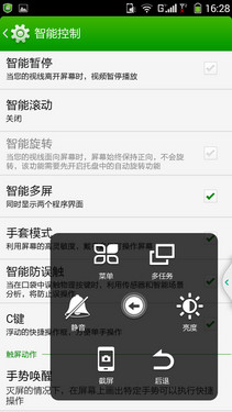 便捷操作全方位保护 酷派K1系统UI体验19