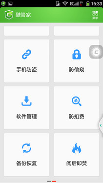 便捷操作全方位保护 酷派K1系统UI体验15