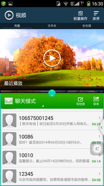 便捷操作全方位保护 酷派K1系统UI体验21