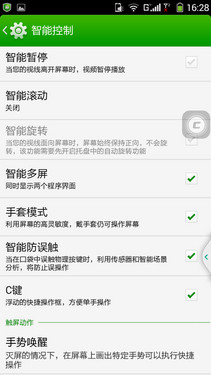 便捷操作全方位保护 酷派K1系统UI体验18