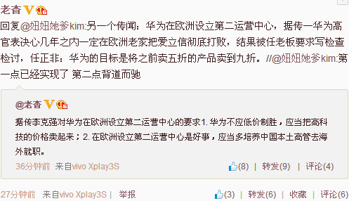 李克强：华为应把高科技价格卖起来0