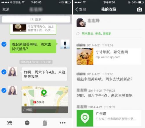 微信更新5.3版本:添加面对面建群功能