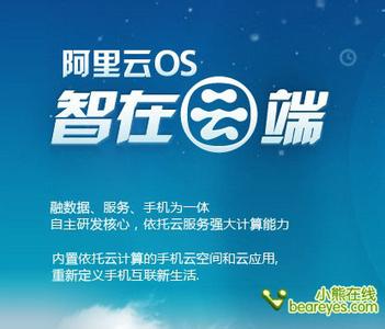 阿里云计算开放香港数据中心