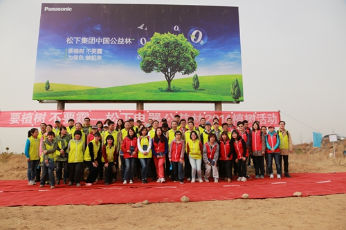 履行百万承诺 松下集团中国公益林再添新绿