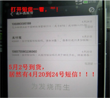 小米3翻新机事主表态 根本与云同步无关