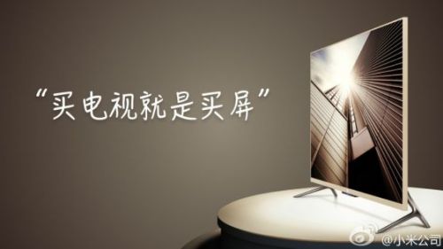 小米推小米电视2:49英寸超高清屏 售3999元