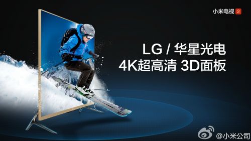 小米电视2正式发布 4K分辨率