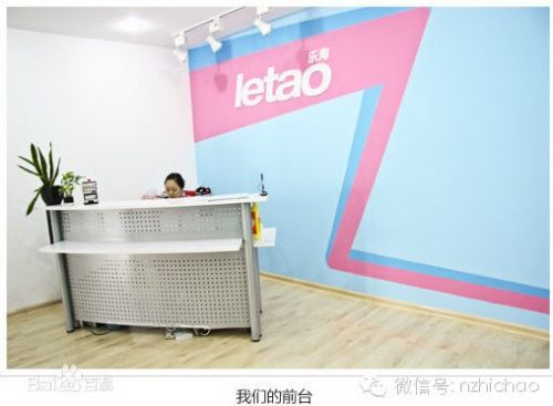 名噪一时的鞋类电商乐淘网,被卖了