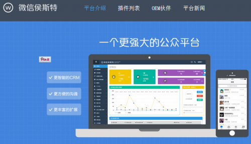 专访微信第三方公众平台侯斯特创始人范理阳