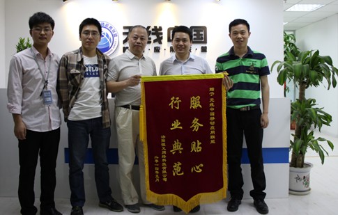 洛阳恒义网络向无线中国移动应用联盟赠送锦旗
