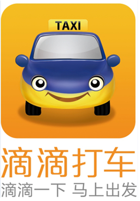 嘀嘀打车即日起更名为滴滴打车
