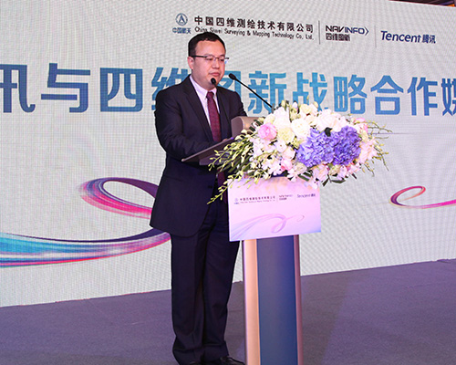 四维图新牵手腾讯 地理信息再注互联网资源