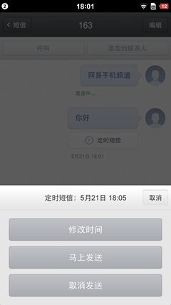 锤子手机T1评测：亮点在细节具工匠情怀 37