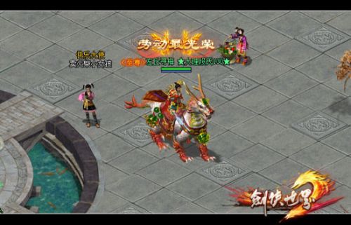 英雄配好马剑侠世界2最新款坐骑盘点