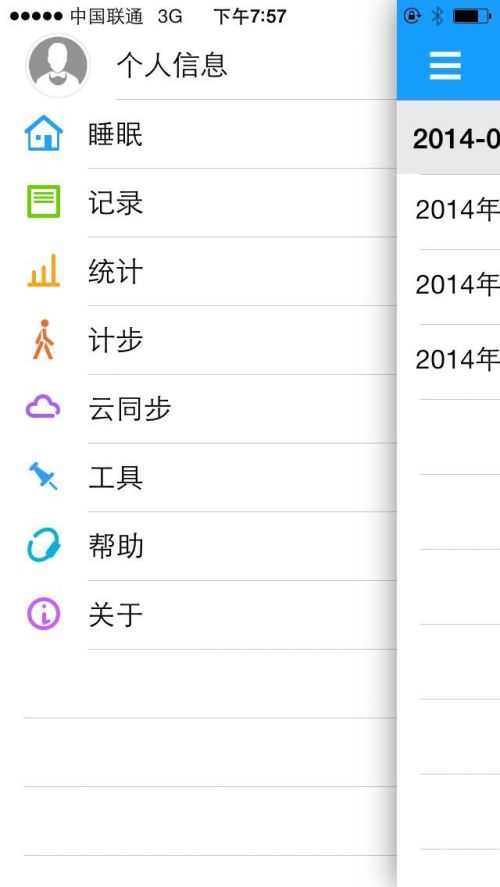 iWan手环一周评测：让睡眠检测开始准确的手环12