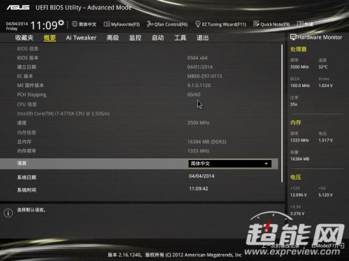 华硕Z97-Deluxe主板评测11