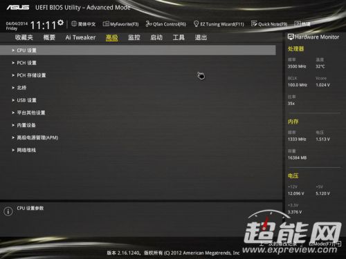 华硕Z97-Deluxe主板评测13