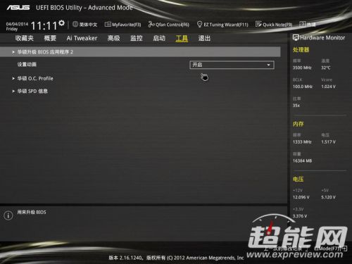 华硕Z97-Deluxe主板评测16