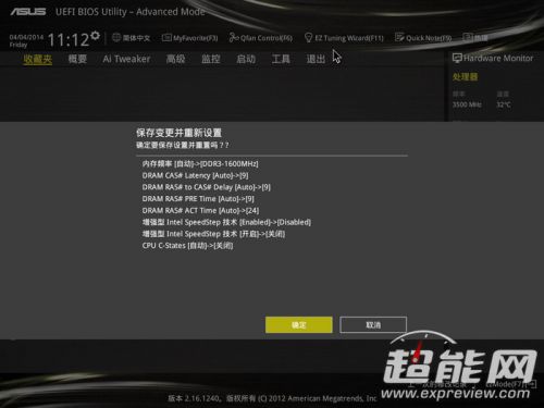 华硕Z97-Deluxe主板评测19
