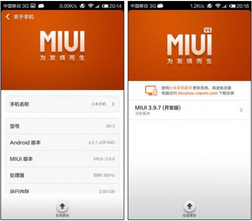 锤子手机T1/小米3评测对比：千元差价区别在哪儿？9