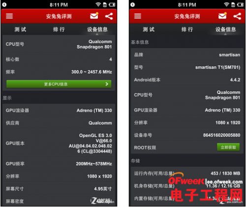 锤子手机T1/小米3评测对比：千元差价区别在哪儿？11