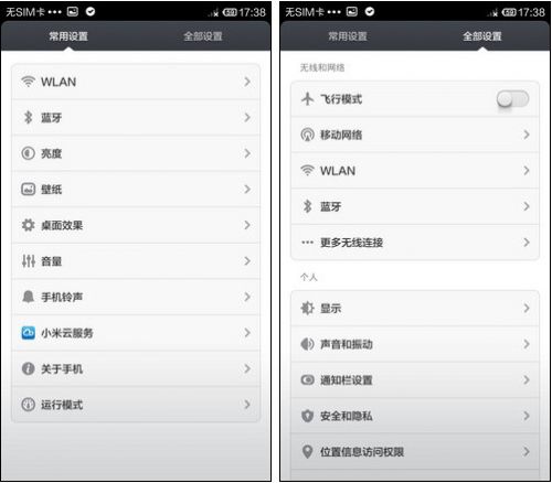 锤子手机T1/小米3评测对比：千元差价区别在哪儿？7