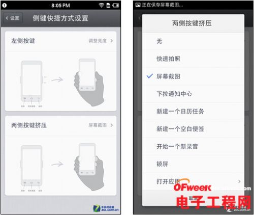 锤子手机T1/小米3评测对比：千元差价区别在哪儿？6